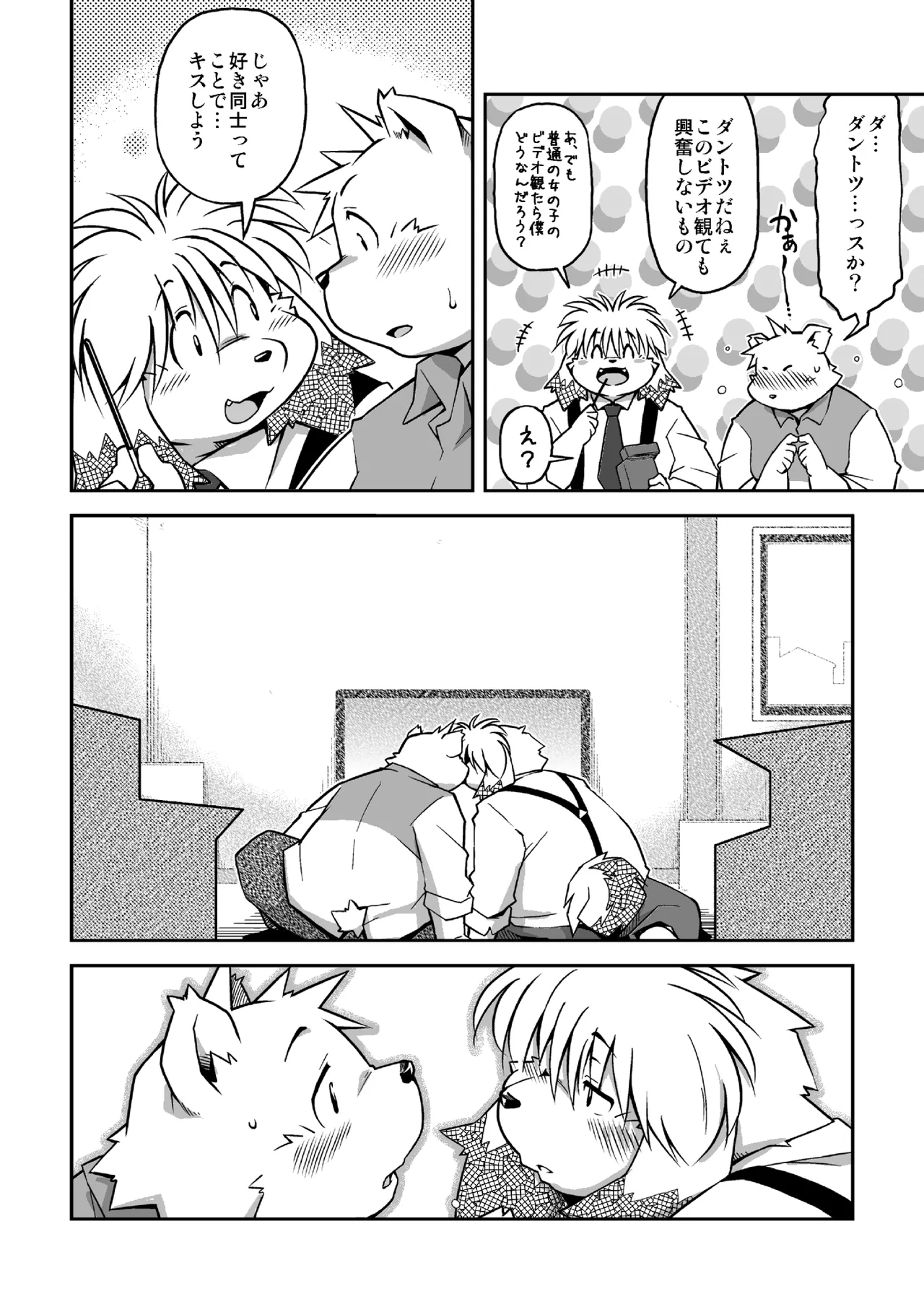 Black and White | Monochrome After Story page 10 full