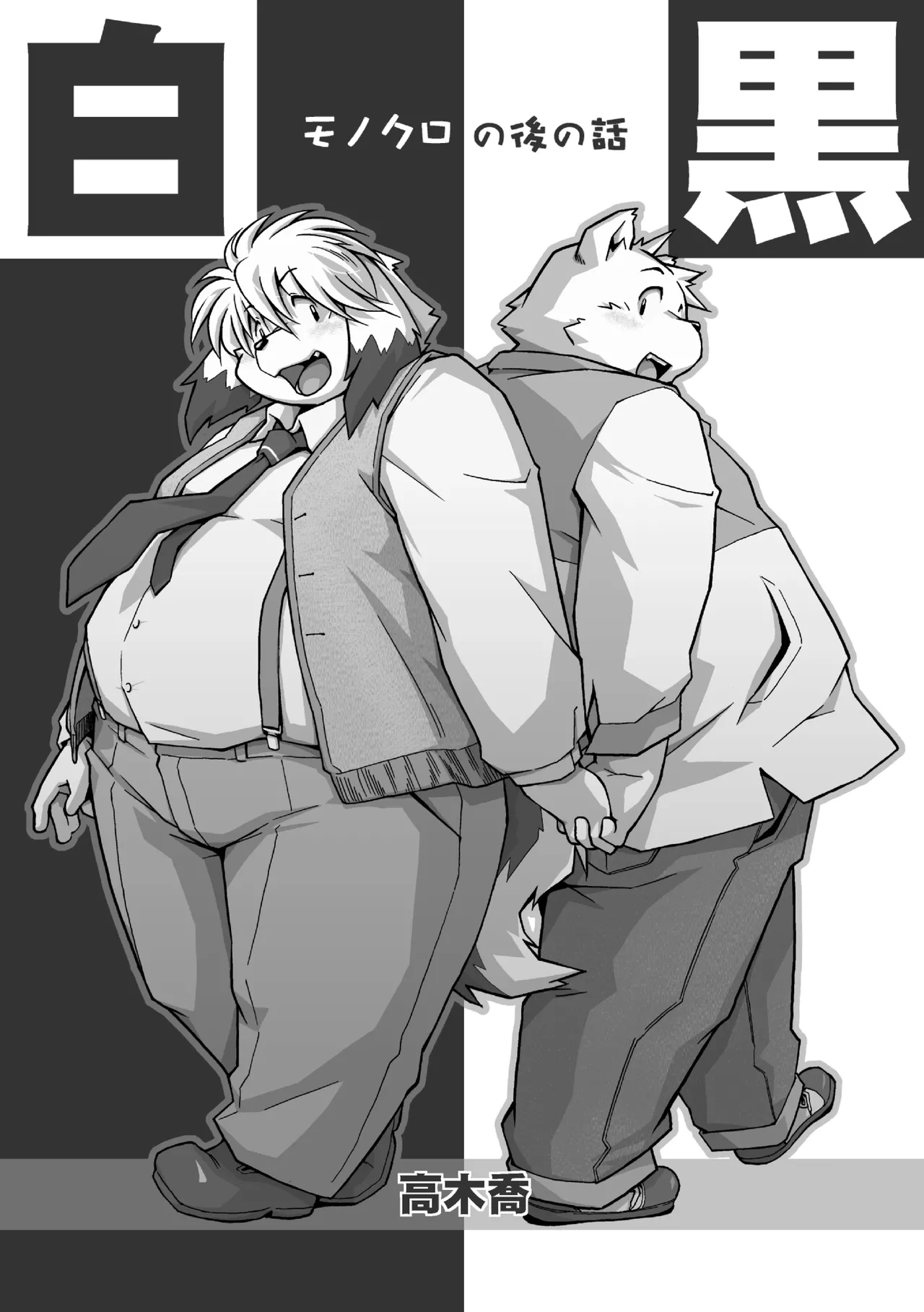 Black and White | Monochrome After Story page 5 full