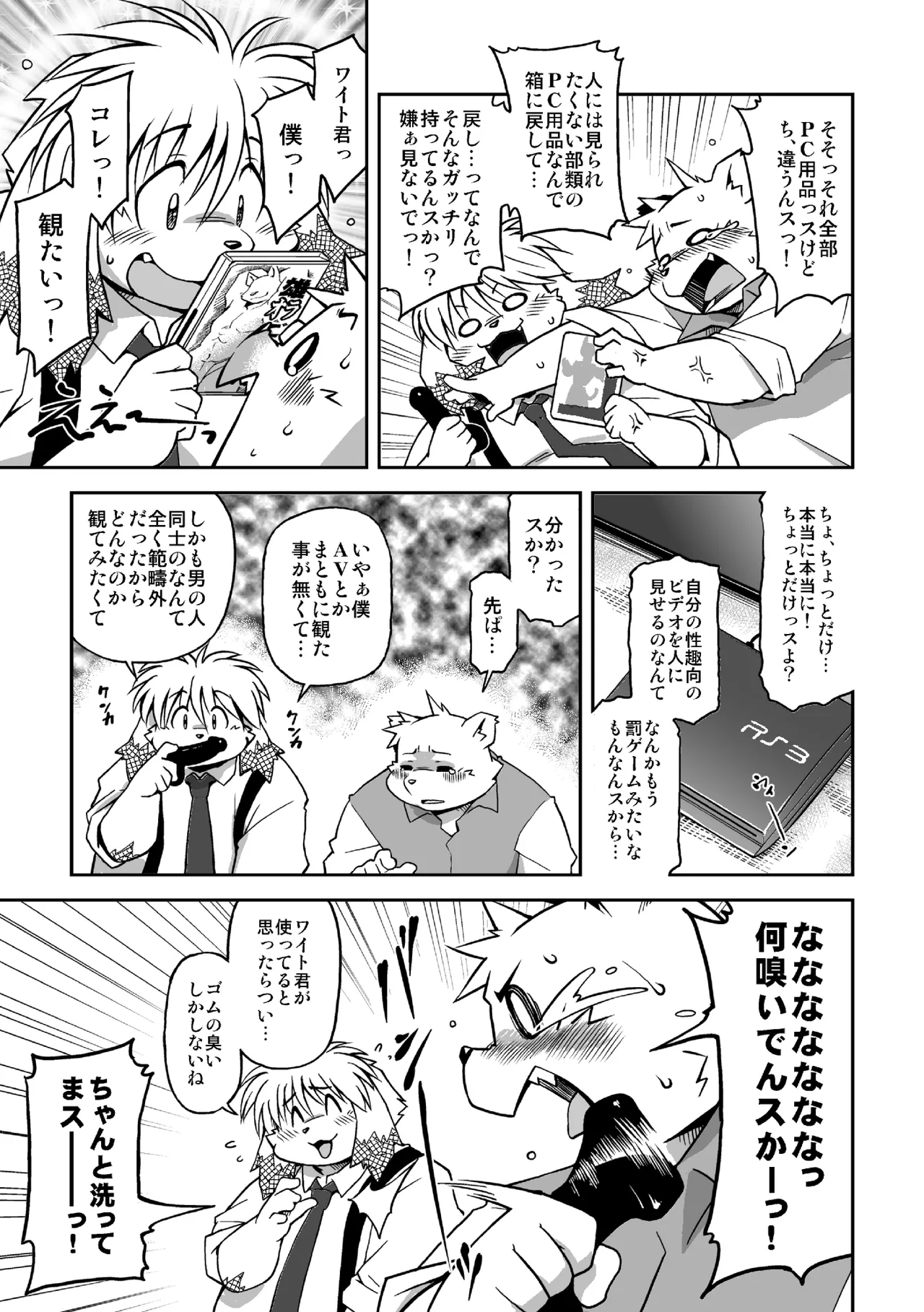 Black and White | Monochrome After Story page 7 full