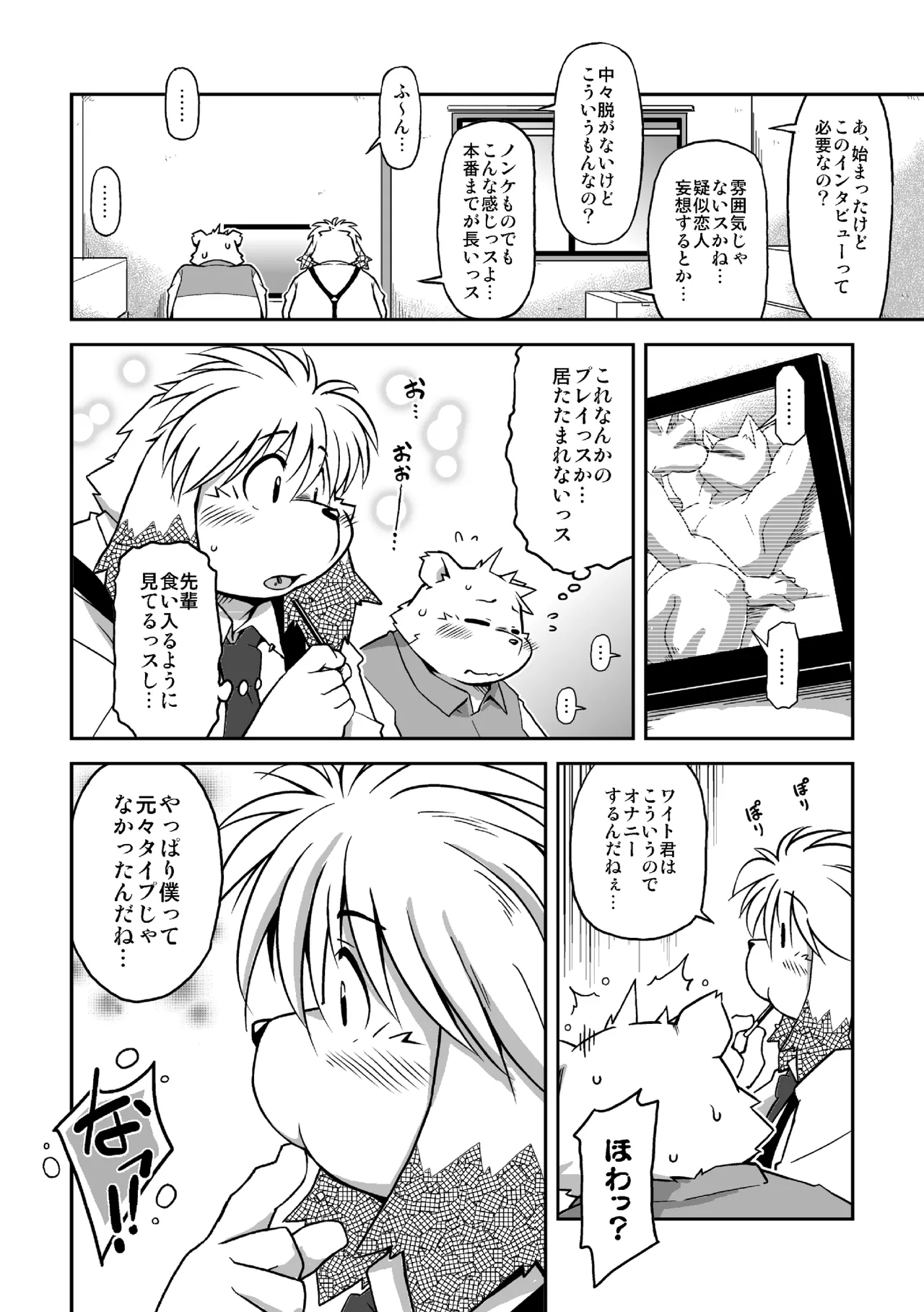 Black and White | Monochrome After Story page 8 full