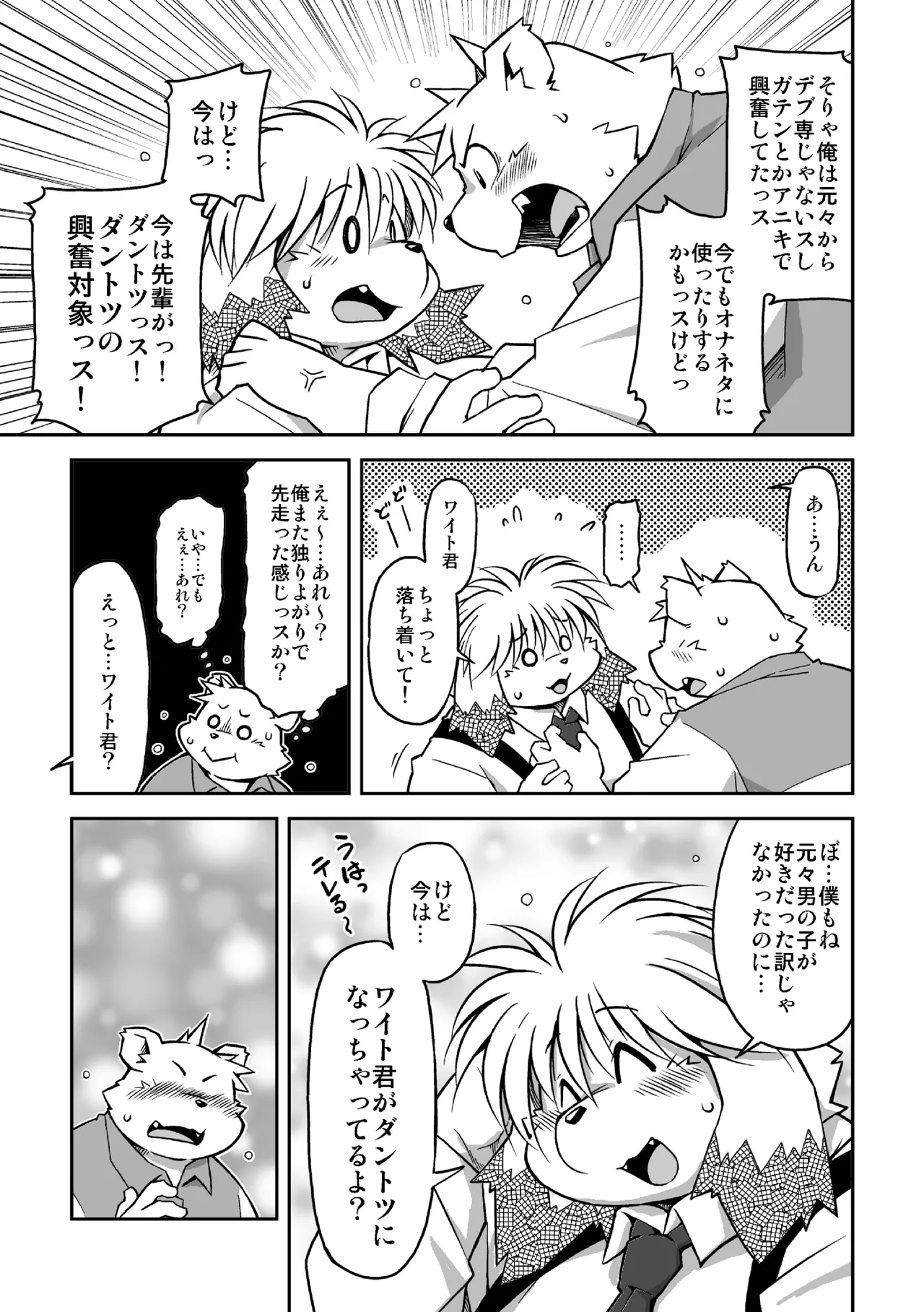 Black and White | Monochrome After Story page 9 full