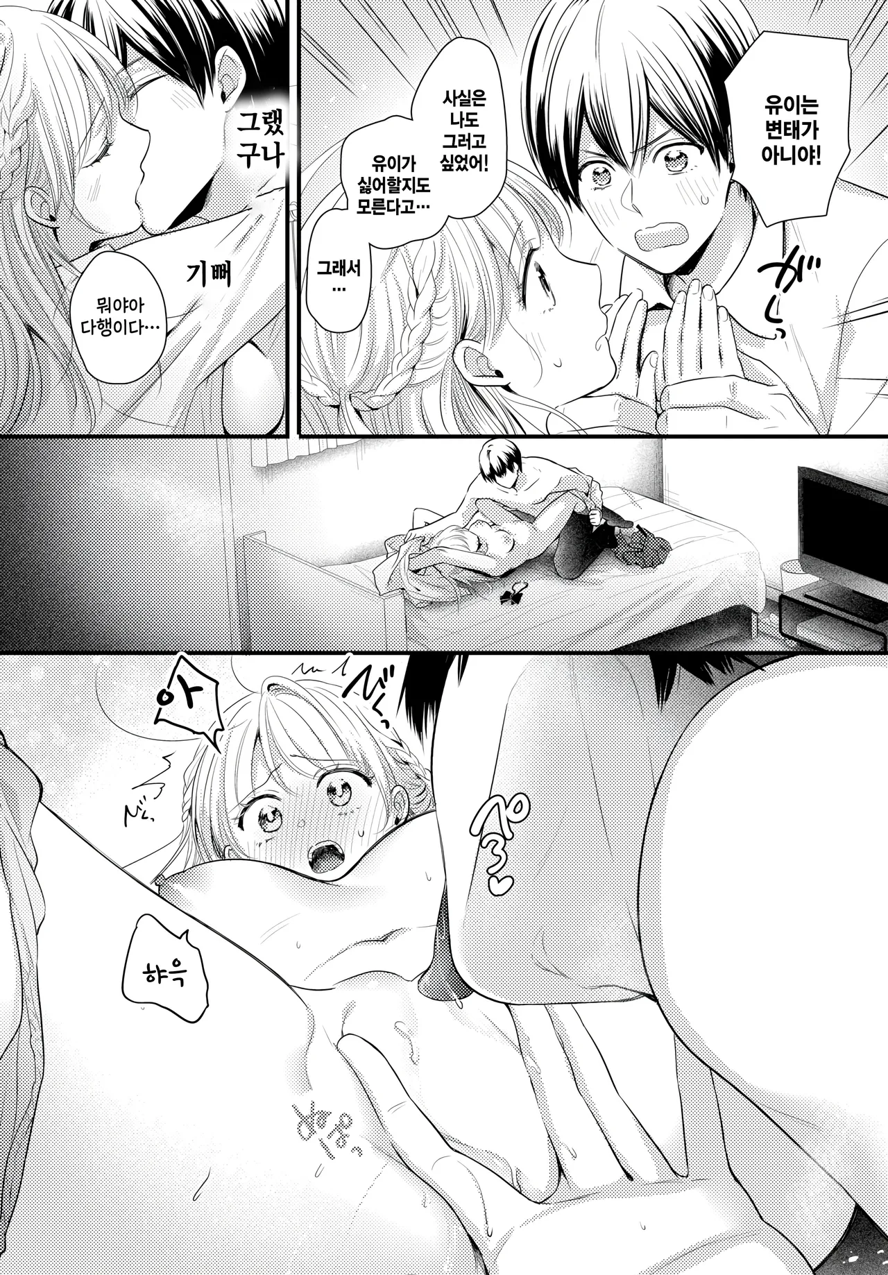 Kimi ga tooku ni iku maeni page 7 full