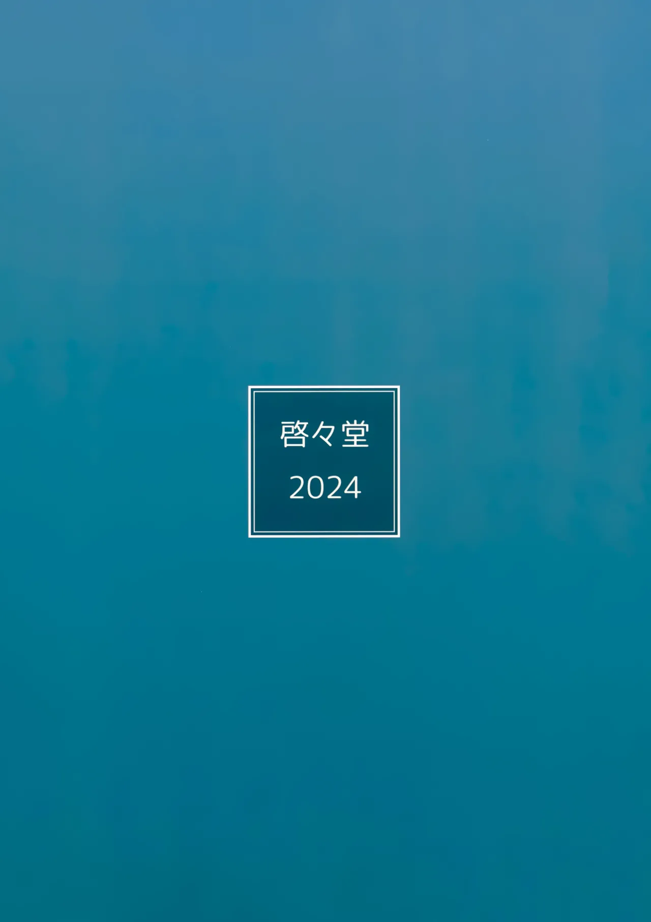 Otona Kokona page 3 full