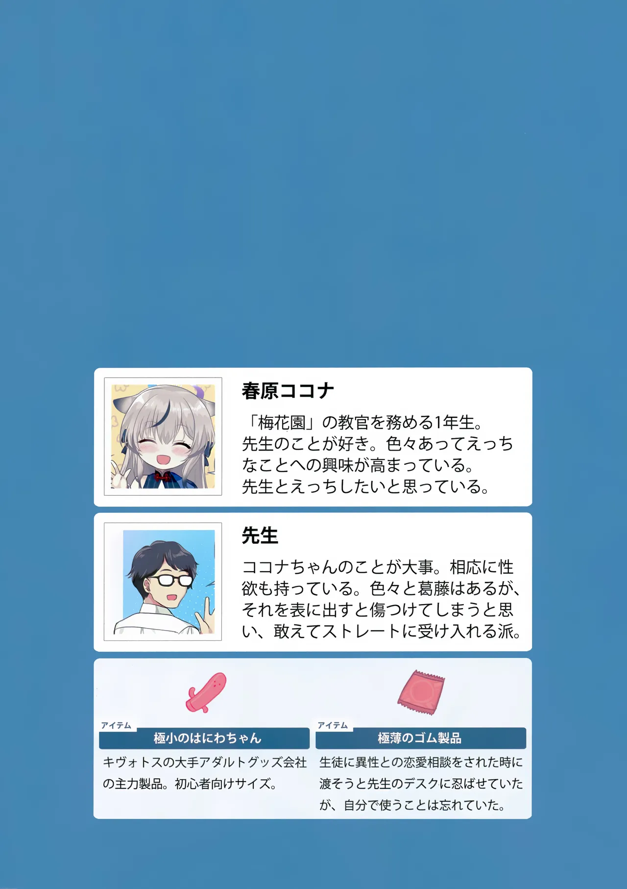 Otona Kokona page 4 full