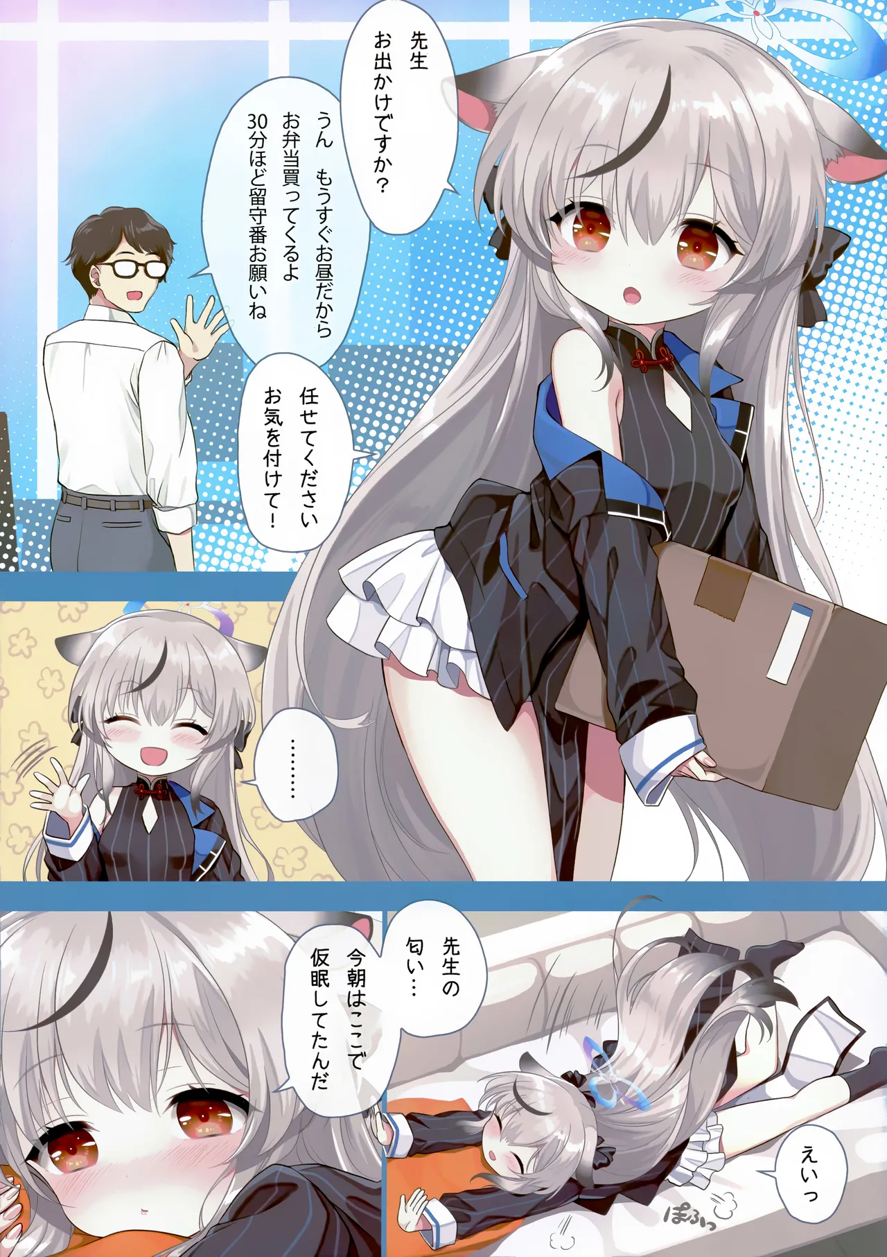 Otona Kokona page 5 full