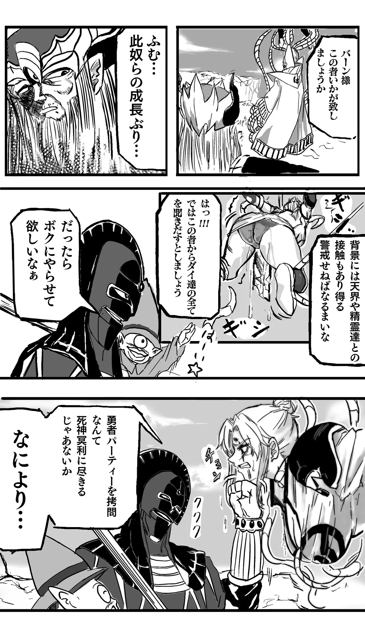 Maam 0-6 page 4 full