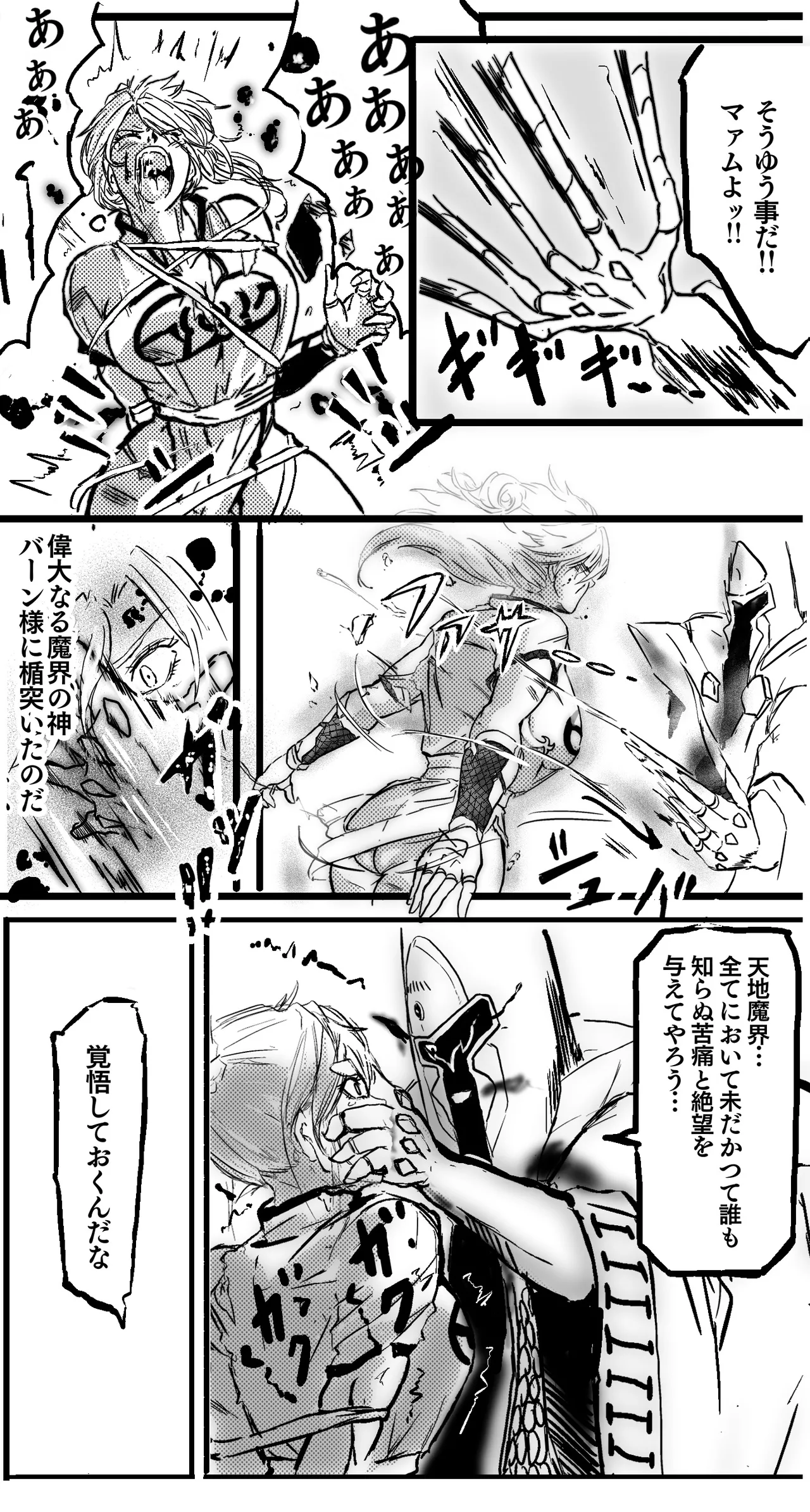 Maam 0-6 page 7 full