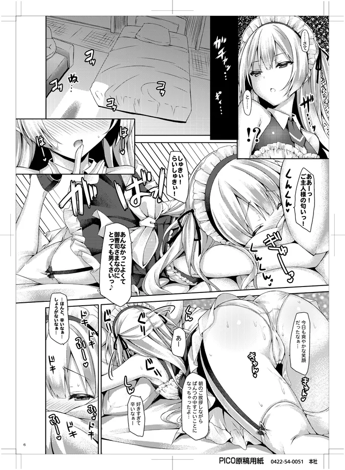 Ginpatsu + Maid  Hatsutaiken ÷ Ecchi = Daisuki! page 5 full