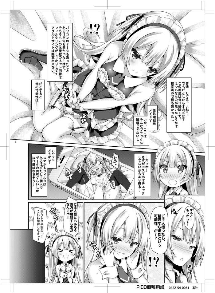 Ginpatsu + Maid  Hatsutaiken ÷ Ecchi = Daisuki! page 7 full