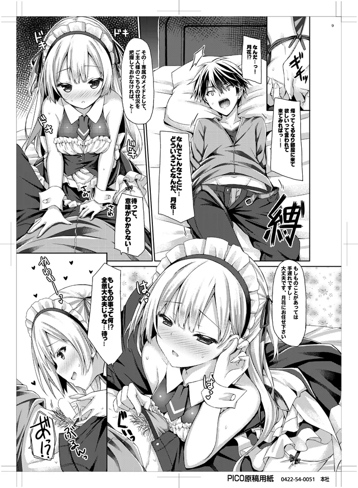 Ginpatsu + Maid  Hatsutaiken ÷ Ecchi = Daisuki! page 8 full