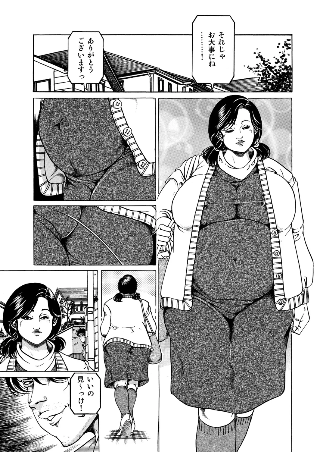 Okasare Miboujin no Toiki Vol. 03 page 4 full