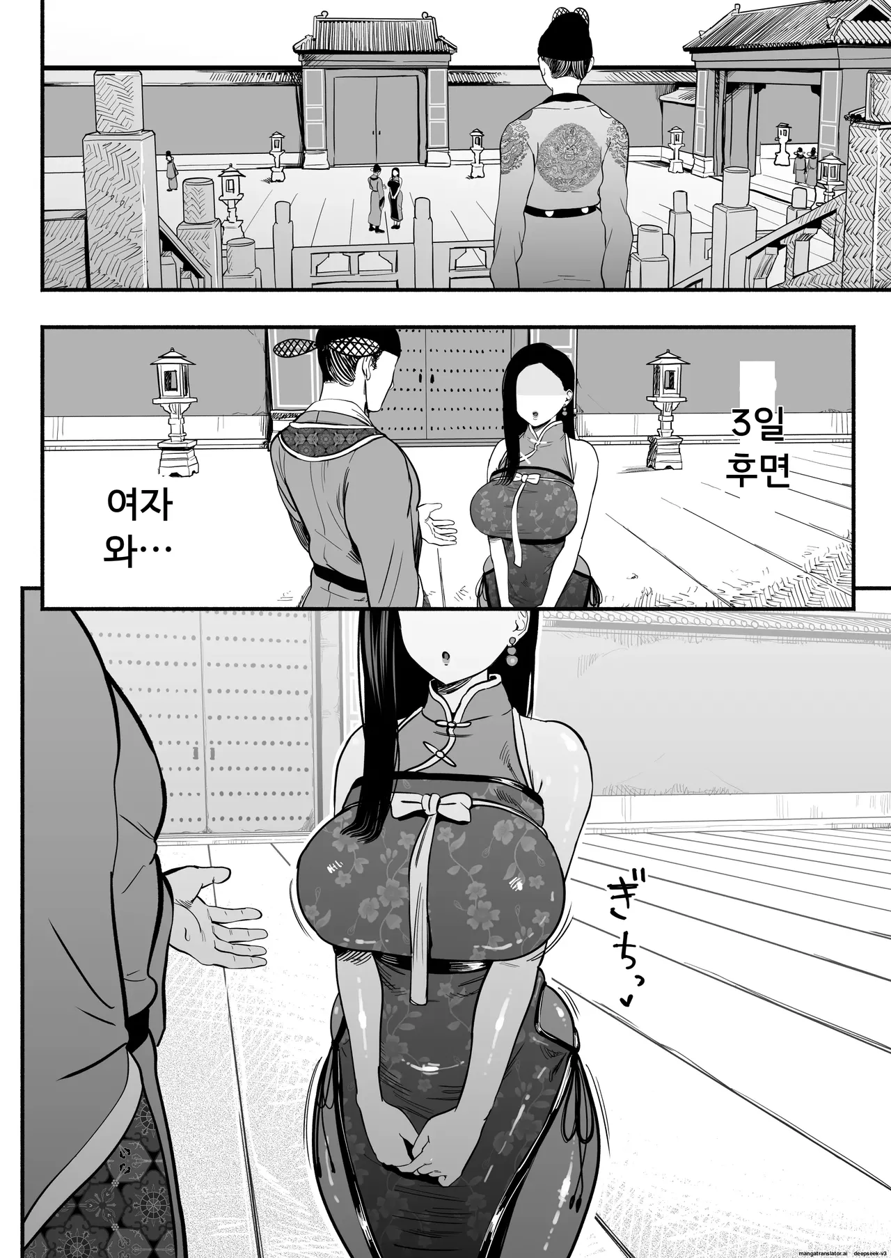 황제의 지도역 ― 쿨한 궁녀의 첫 경험·자식 만들기 지도 page 9 full
