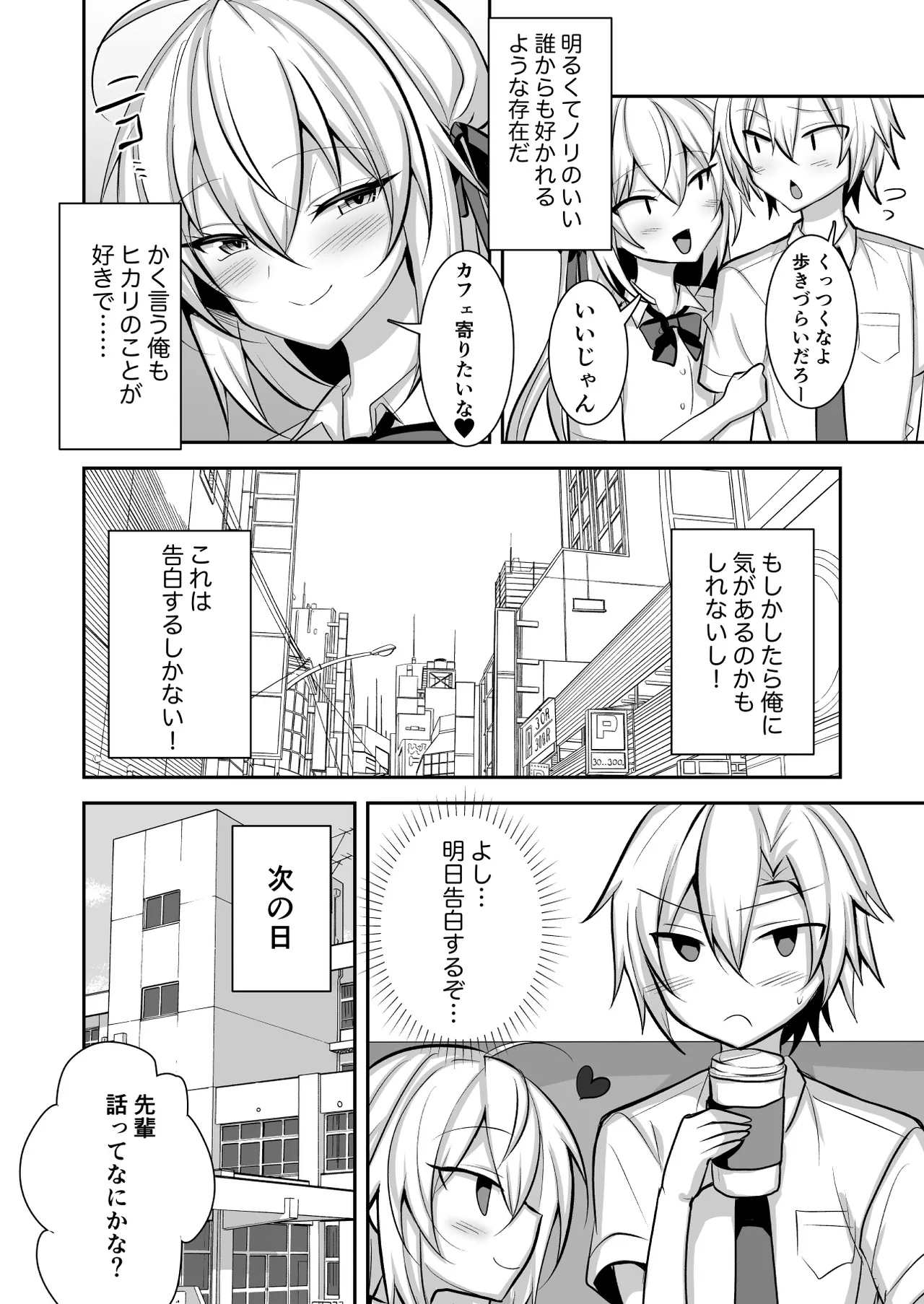 Mondai ari na Josoukko wo Saimin Appli de Shitsukeru Ohanashi page 3 full