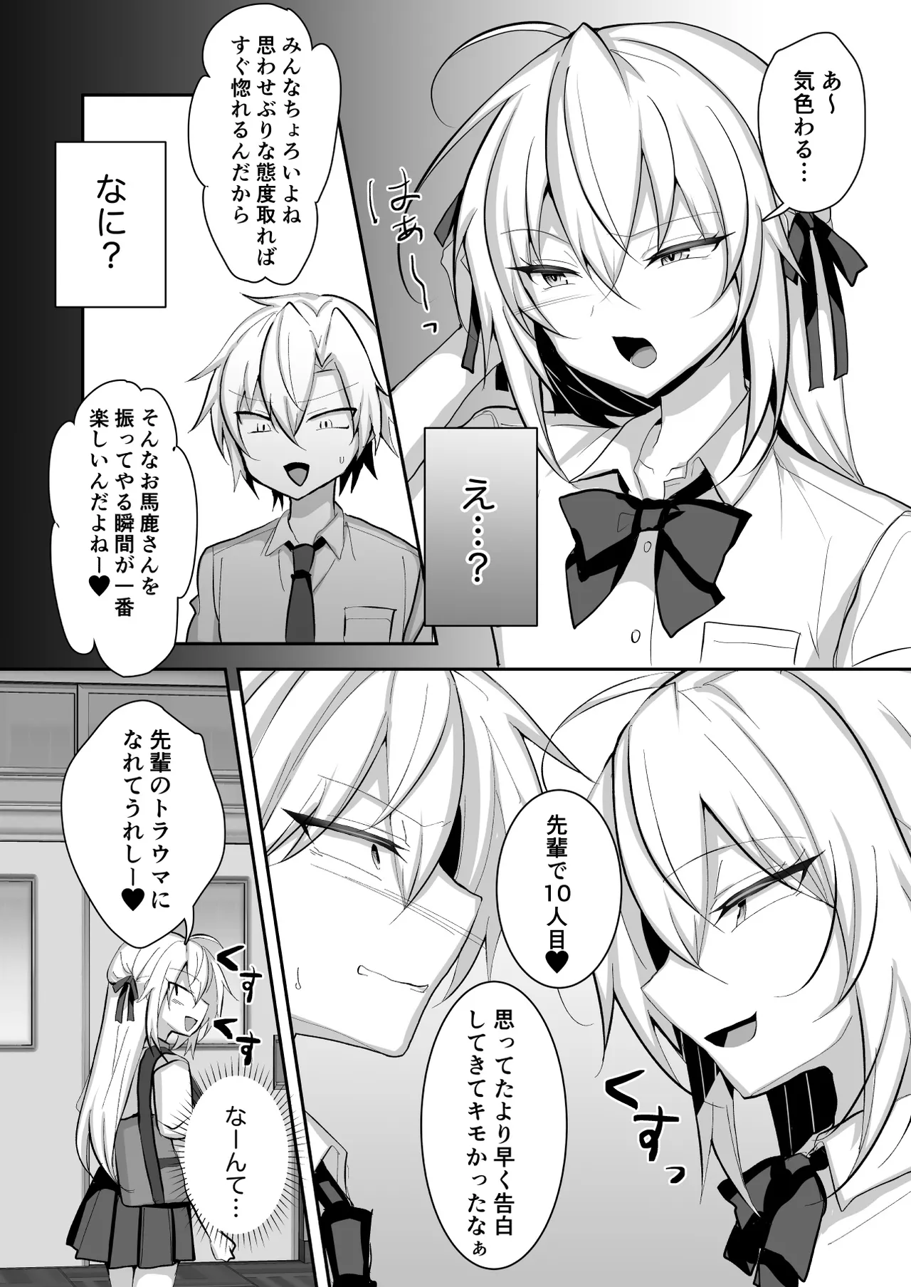 Mondai ari na Josoukko wo Saimin Appli de Shitsukeru Ohanashi page 5 full