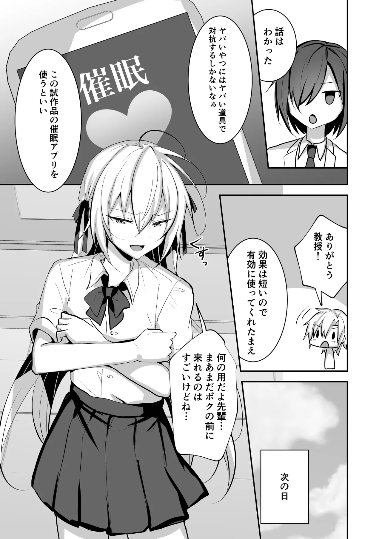 Mondai ari na Josoukko wo Saimin Appli de Shitsukeru Ohanashi page 7 full