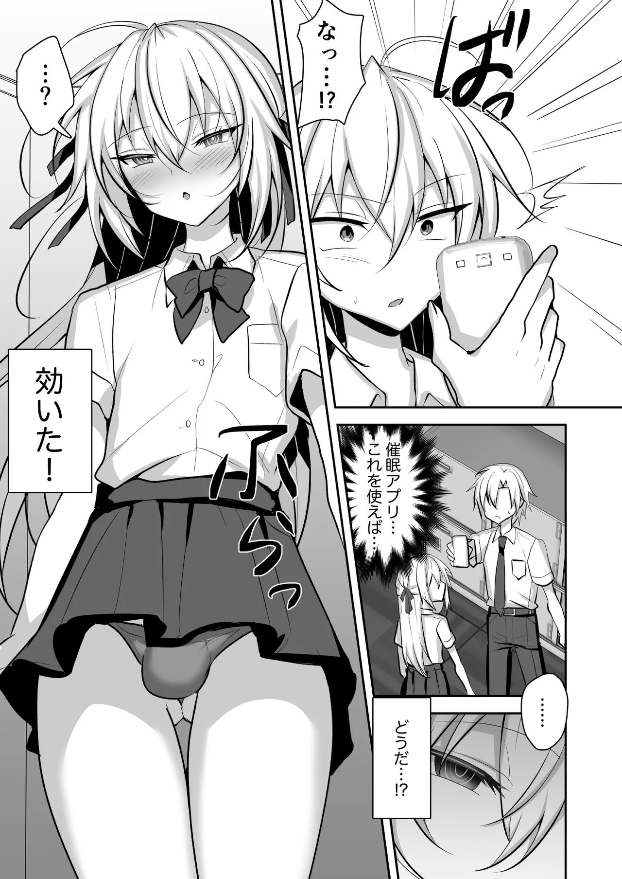 Mondai ari na Josoukko wo Saimin Appli de Shitsukeru Ohanashi page 8 full