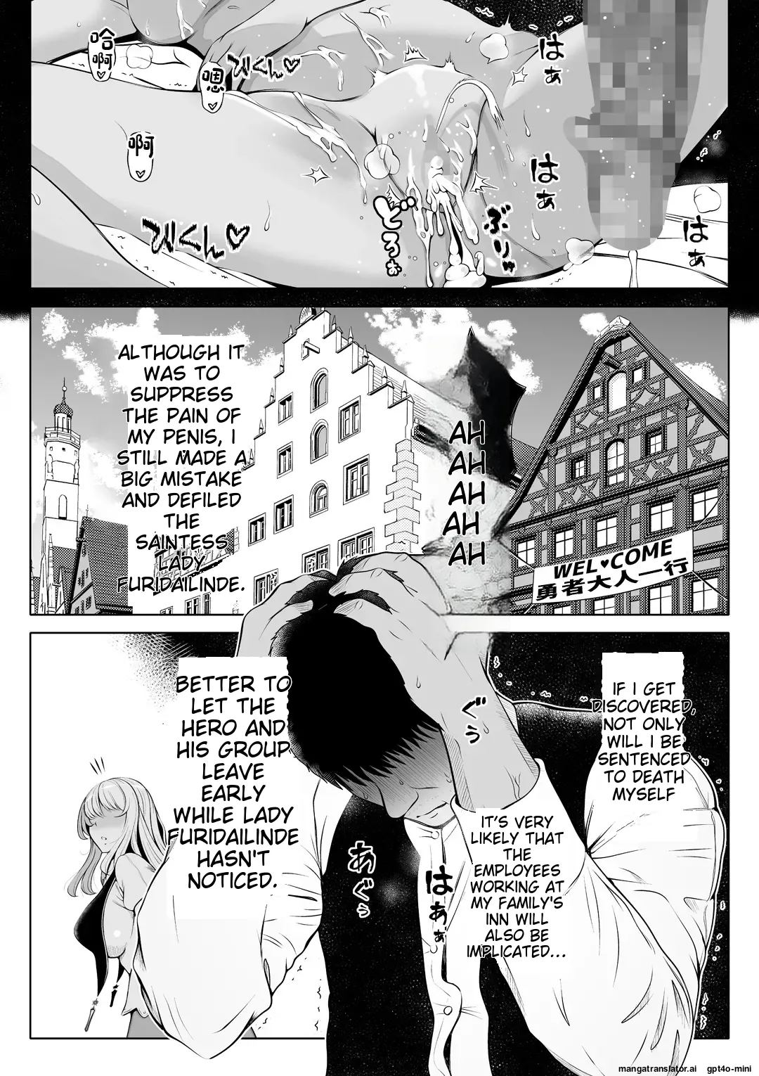 Madoromi no Seijo 2~Houjou no Seitou~ page 6 full