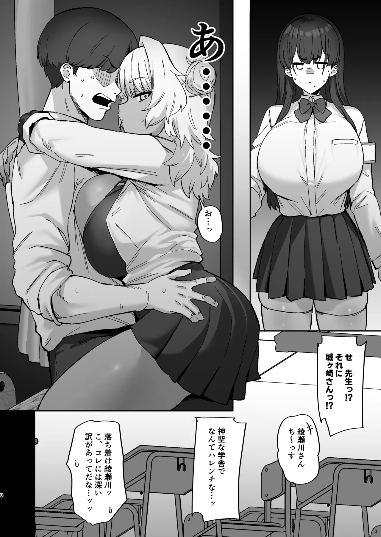 Shiro Kuro Lovers page 8 full