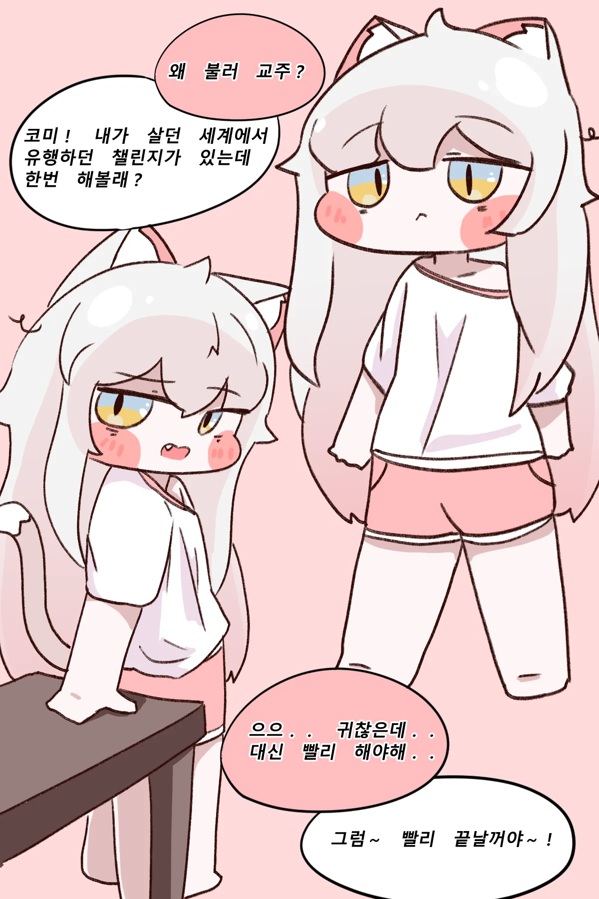 Fuck with Trickcal Apostles Part 4 page 2 full