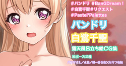 露天風呂立ち絵CG集