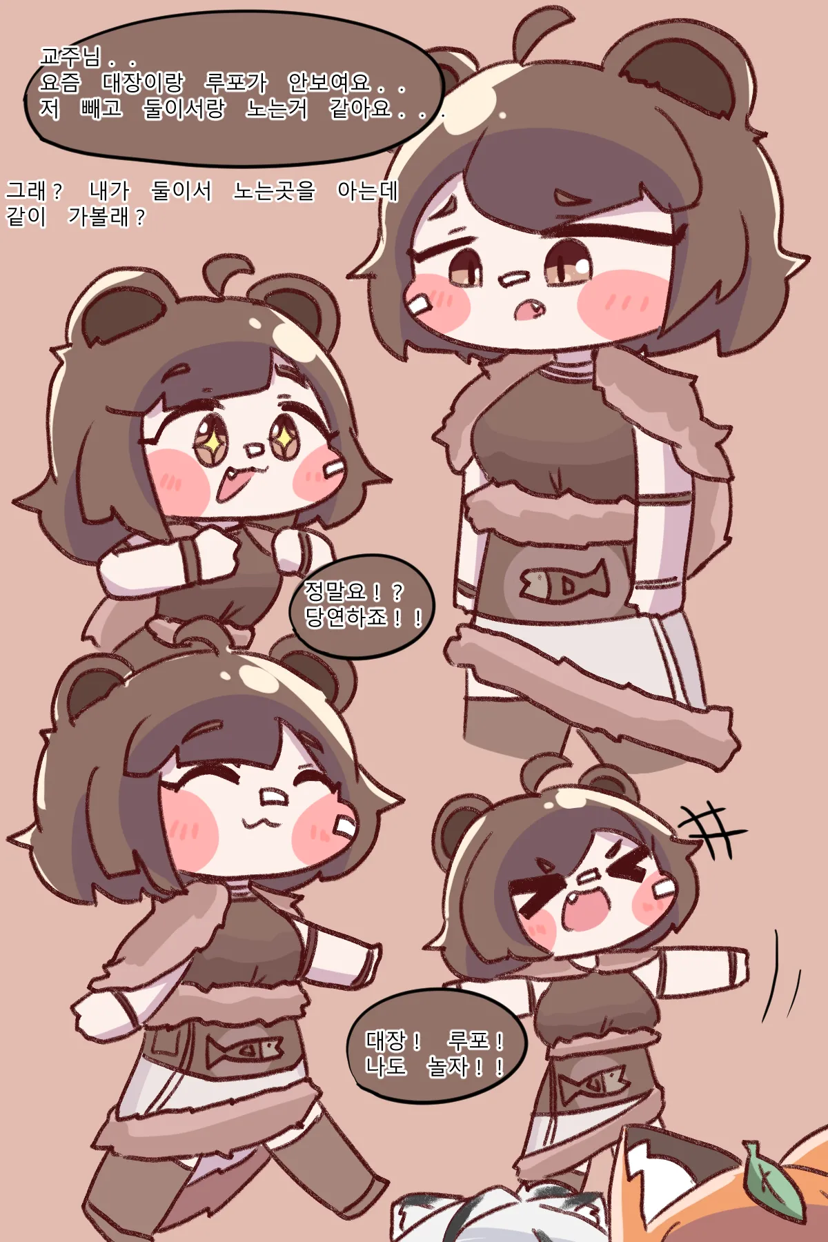 Fuck with Trickcal Apostles Part 3 page 6 full