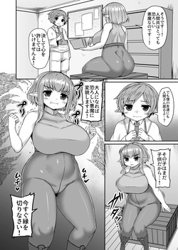触手で更なる追い打ちをかける漫画