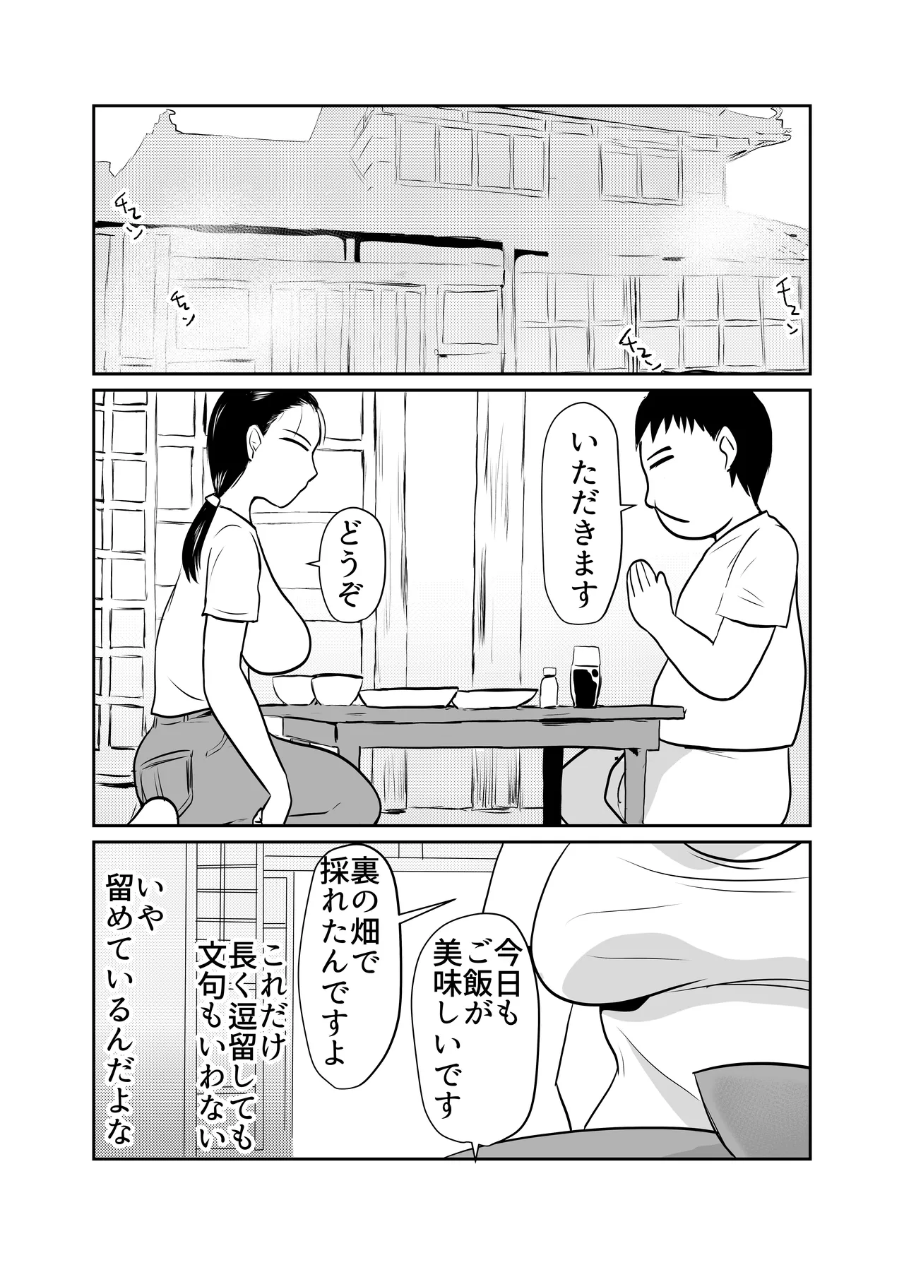 Inshuu-mura Tai Tanetsuke Oji-san 03 page 10 full