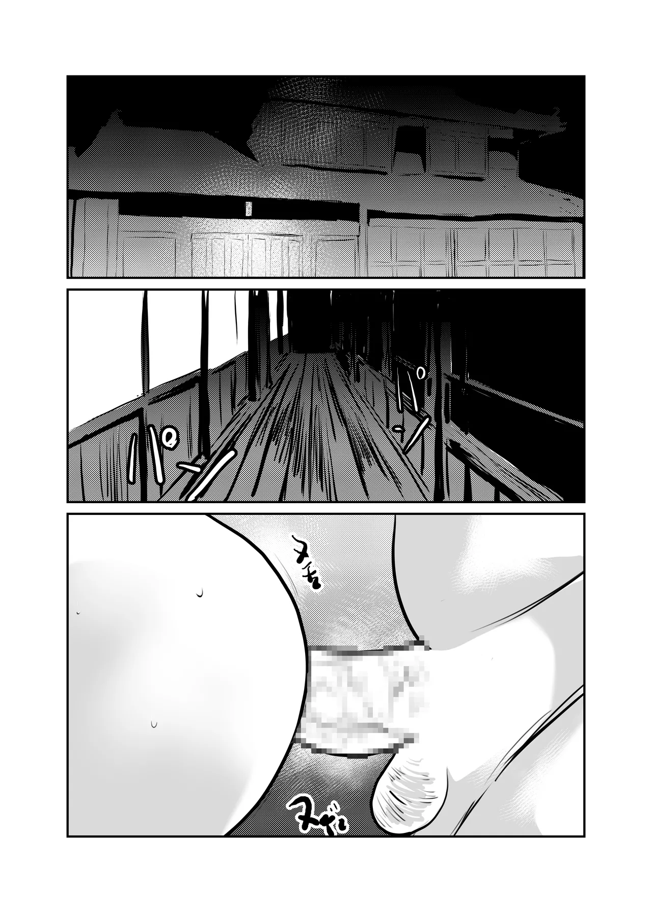 Inshuu-mura Tai Tanetsuke Oji-san 03 page 4 full