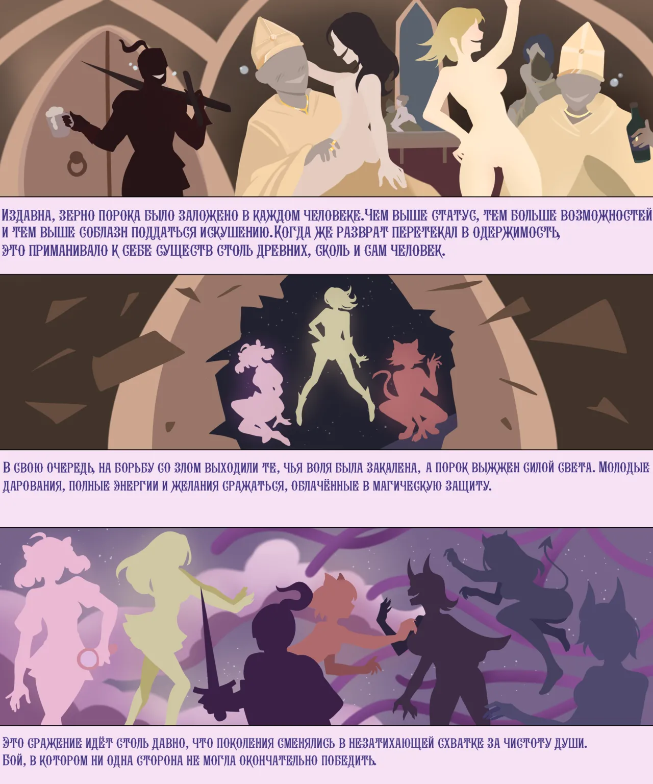 Магия Взросления  RUS page 2 full