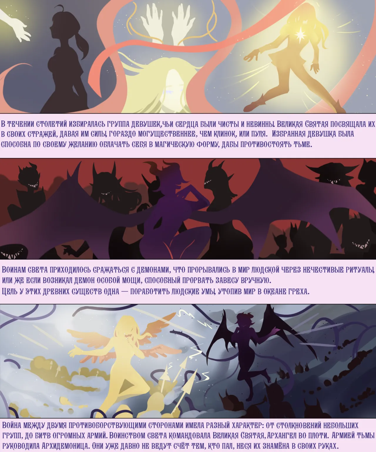 Магия Взросления  RUS page 3 full