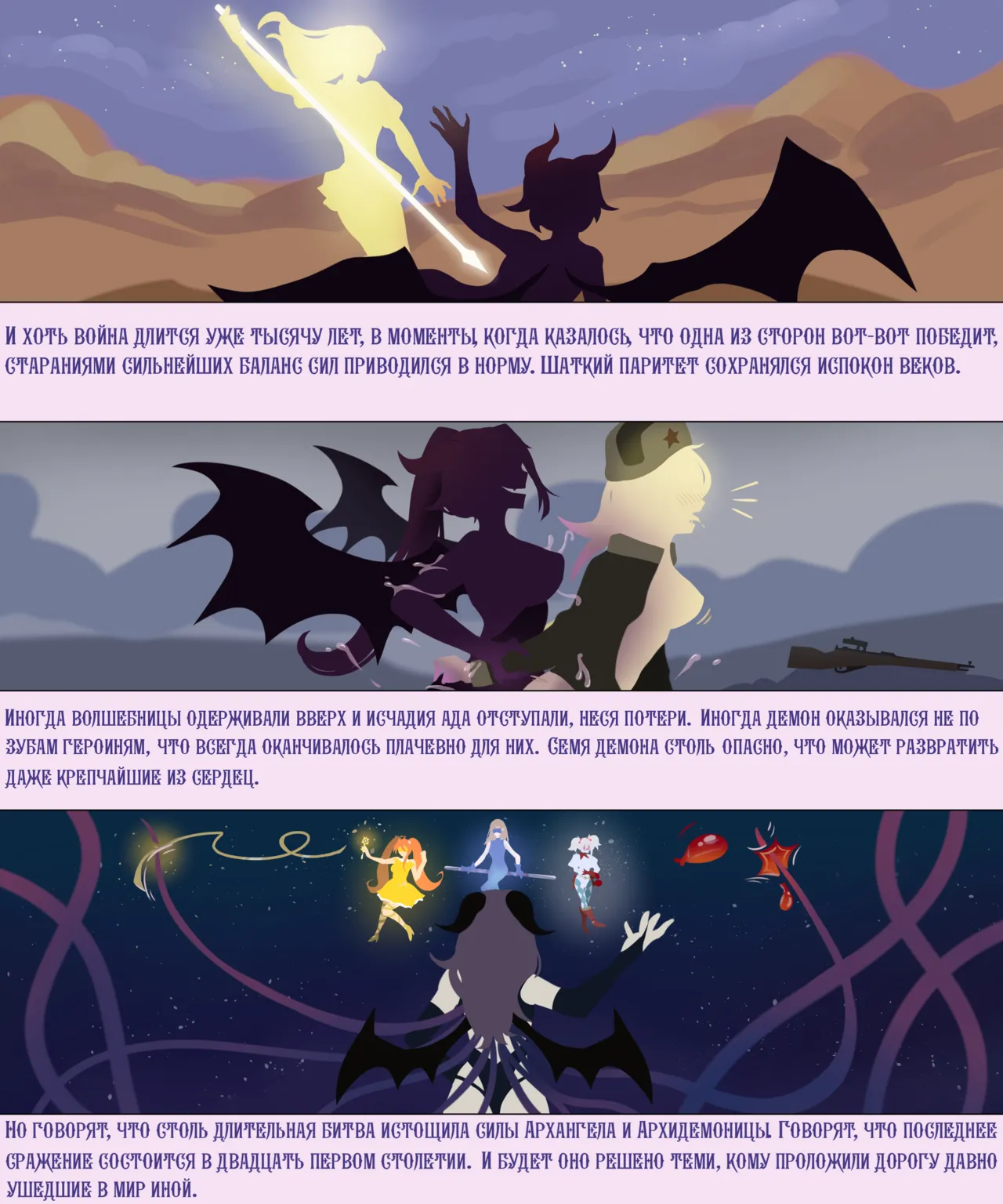 Магия Взросления  RUS page 4 full