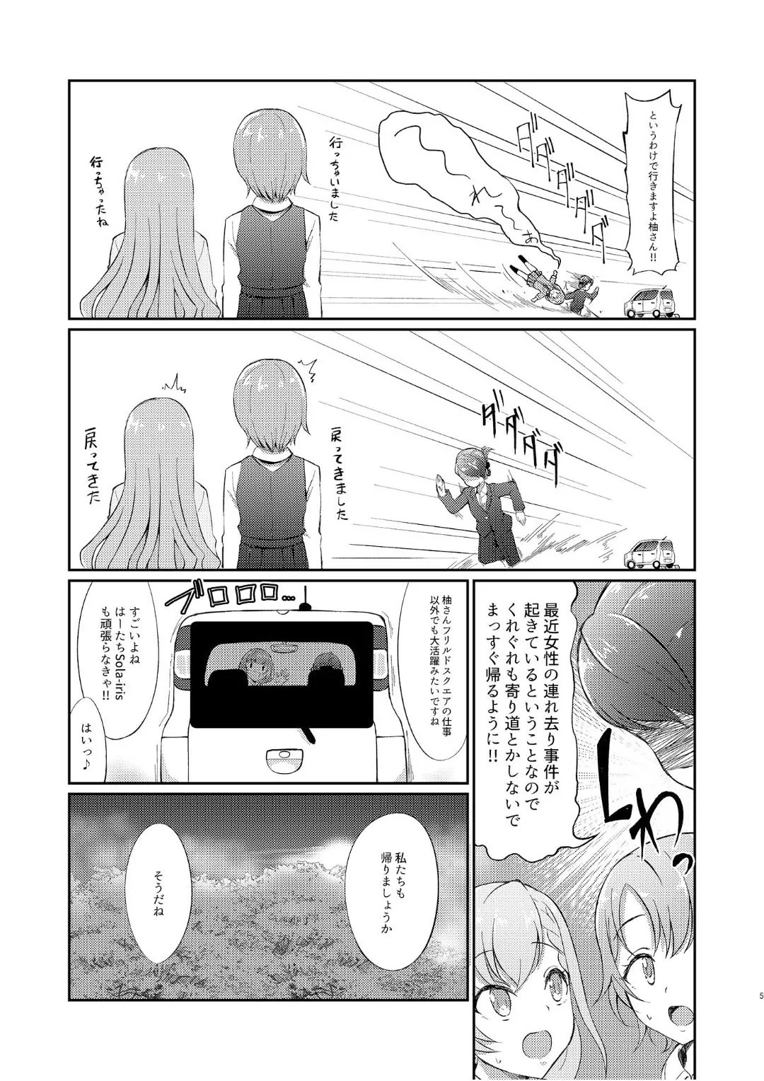 Okasare Houdai page 4 full