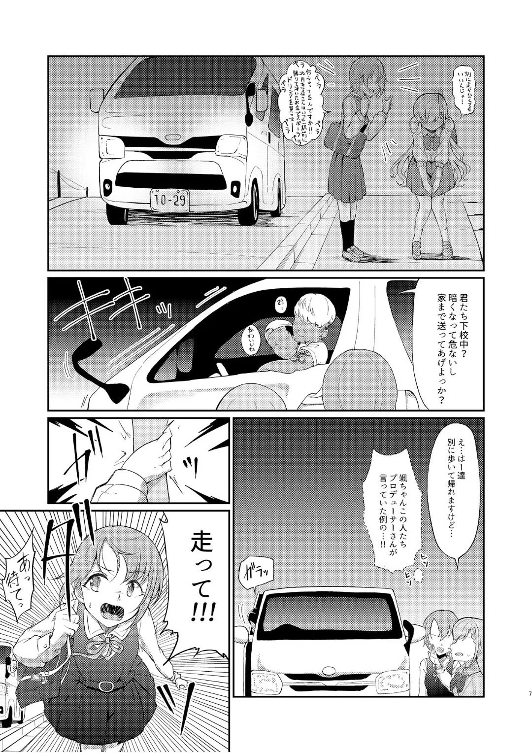 Okasare Houdai page 6 full
