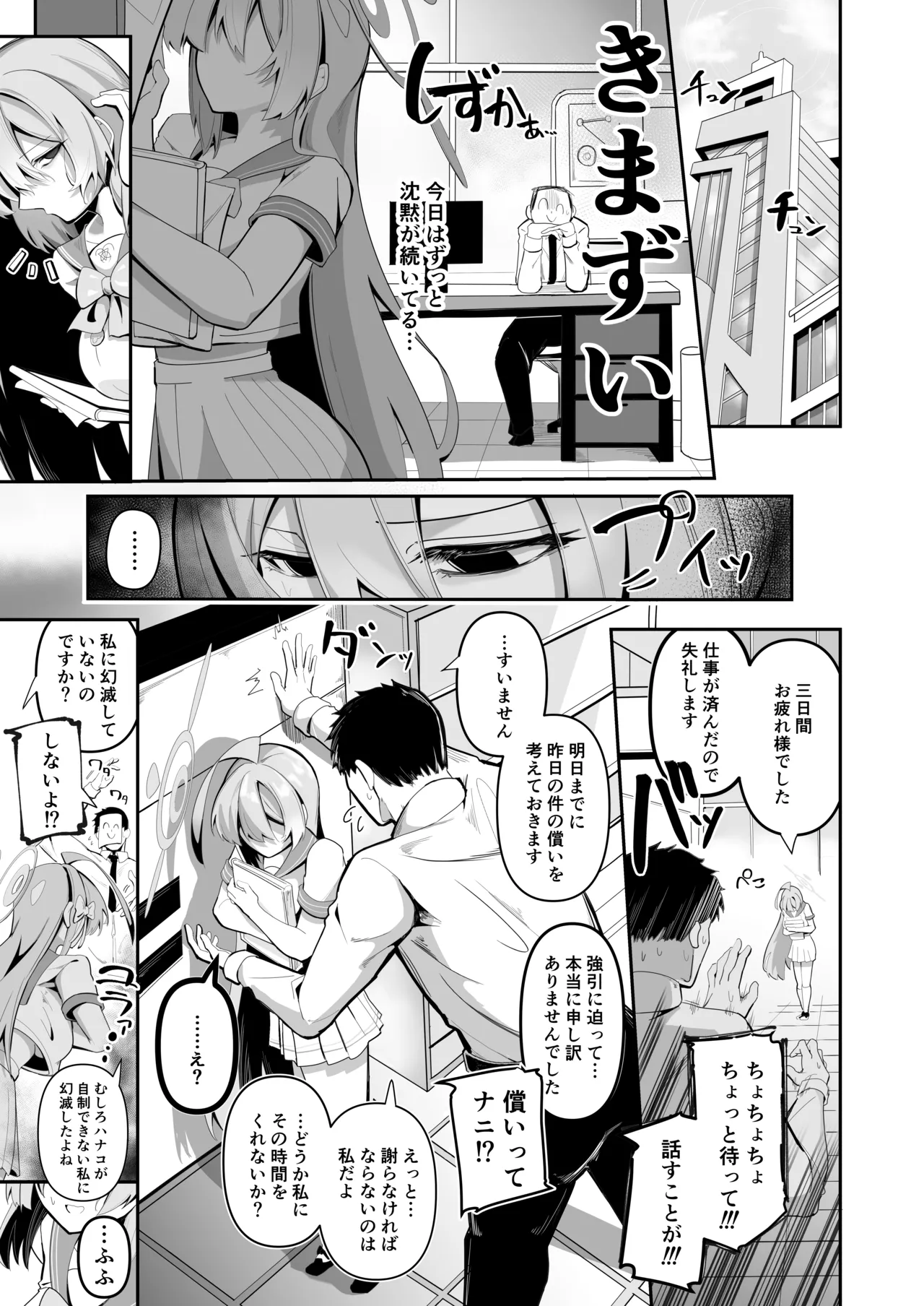 SHALE Kinyoku Kiroku page 10 full