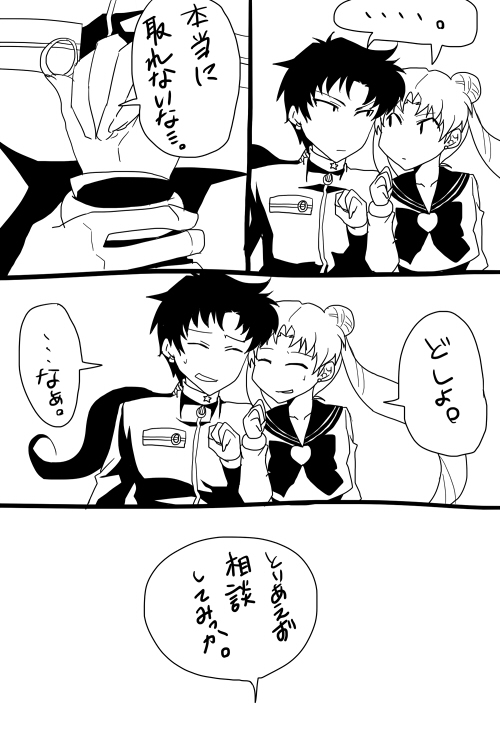 Artist:抜け殻。 page 10 full