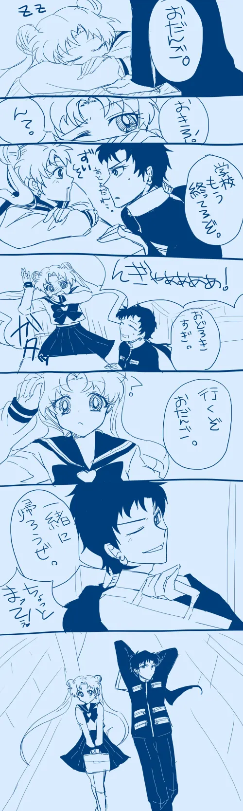 Artist:抜け殻。 page 3 full