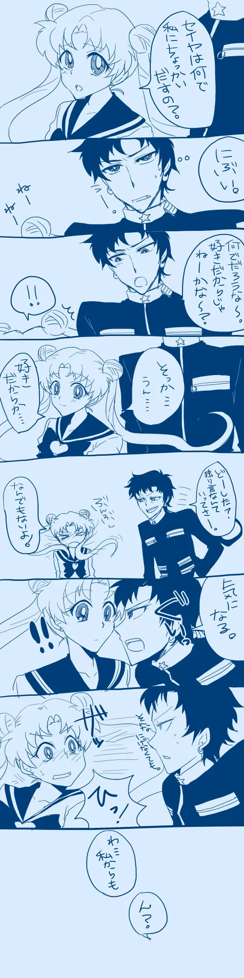 Artist:抜け殻。 page 4 full