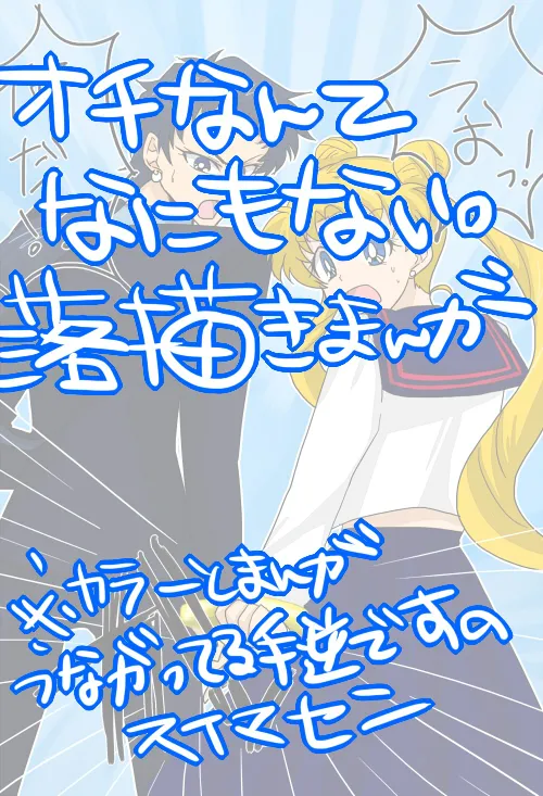 Artist:抜け殻。 page 7 full