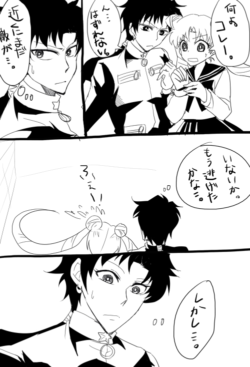 Artist:抜け殻。 page 9 full