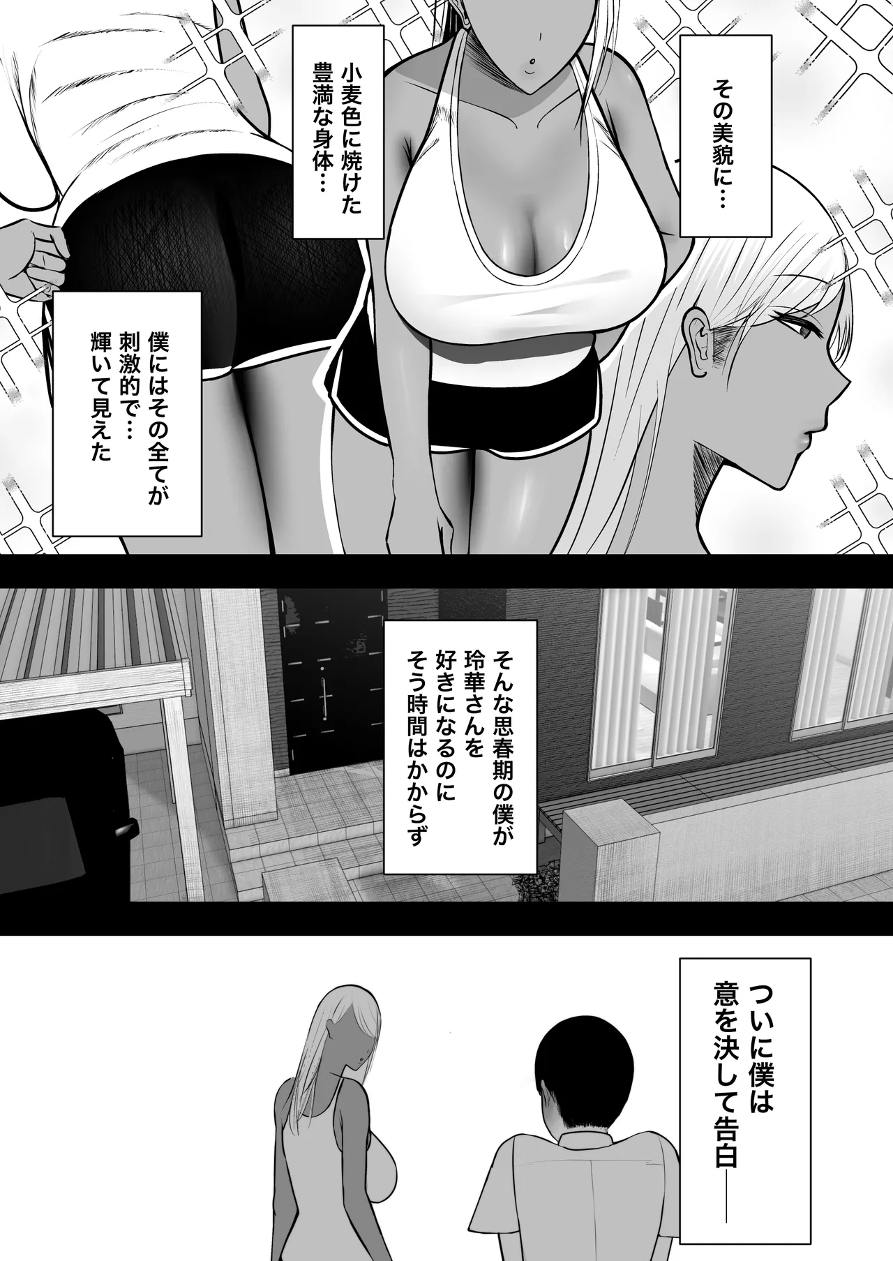 ギャルママセフレ page 4 full