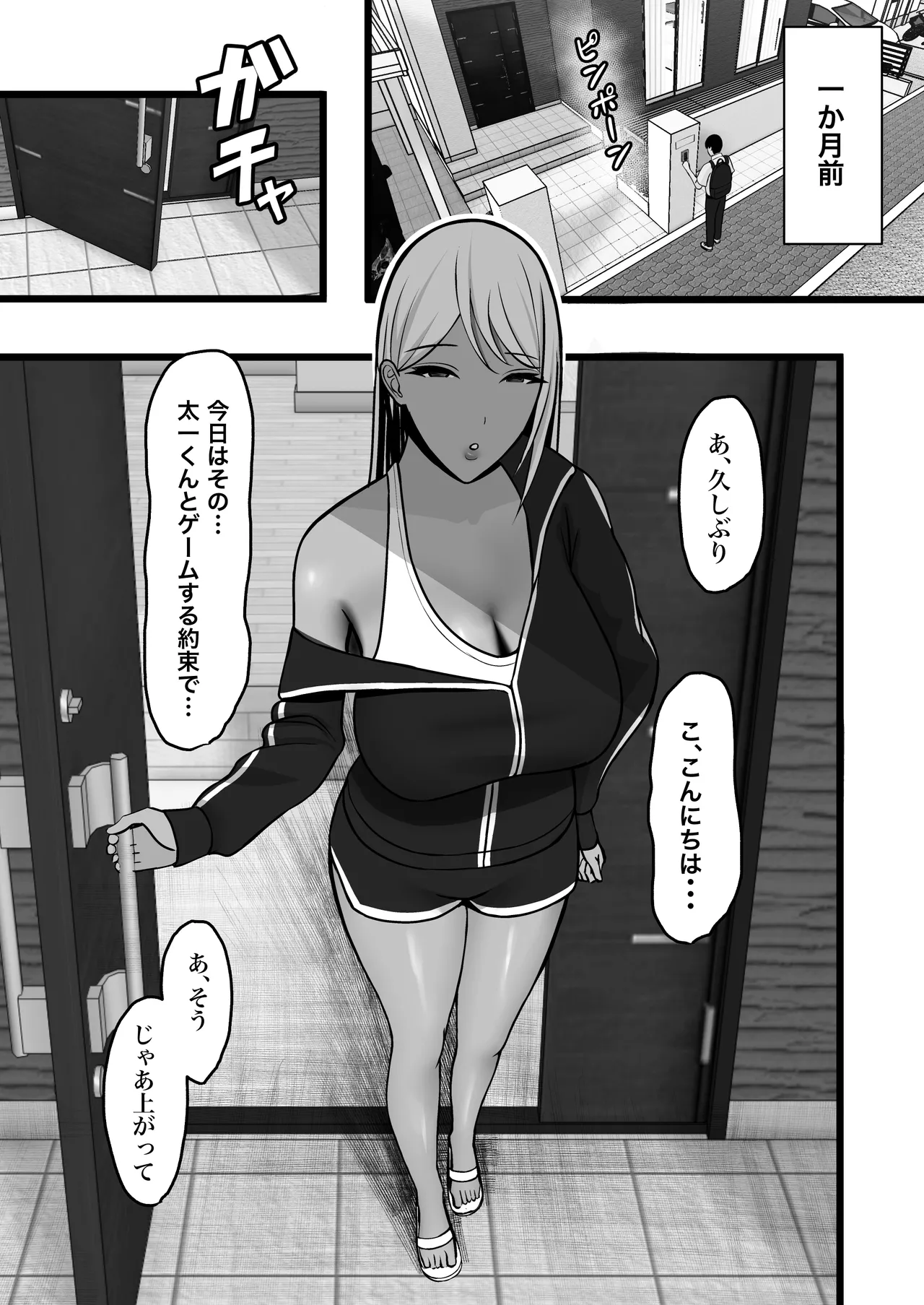 ギャルママセフレ page 7 full