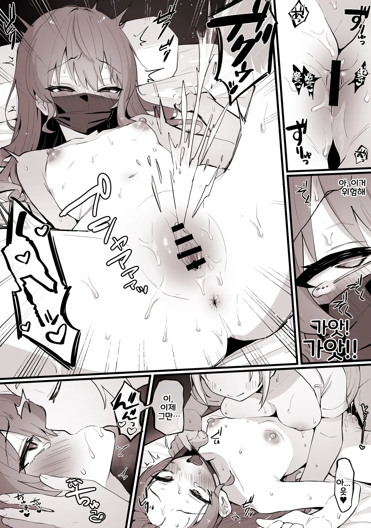 Shoukai Sareta Massage ni Ittara, Seikan datta Sui-chan | 소개받은 마사지에 갔더니, 성감 마사지였던 스이쨩 page 7 full