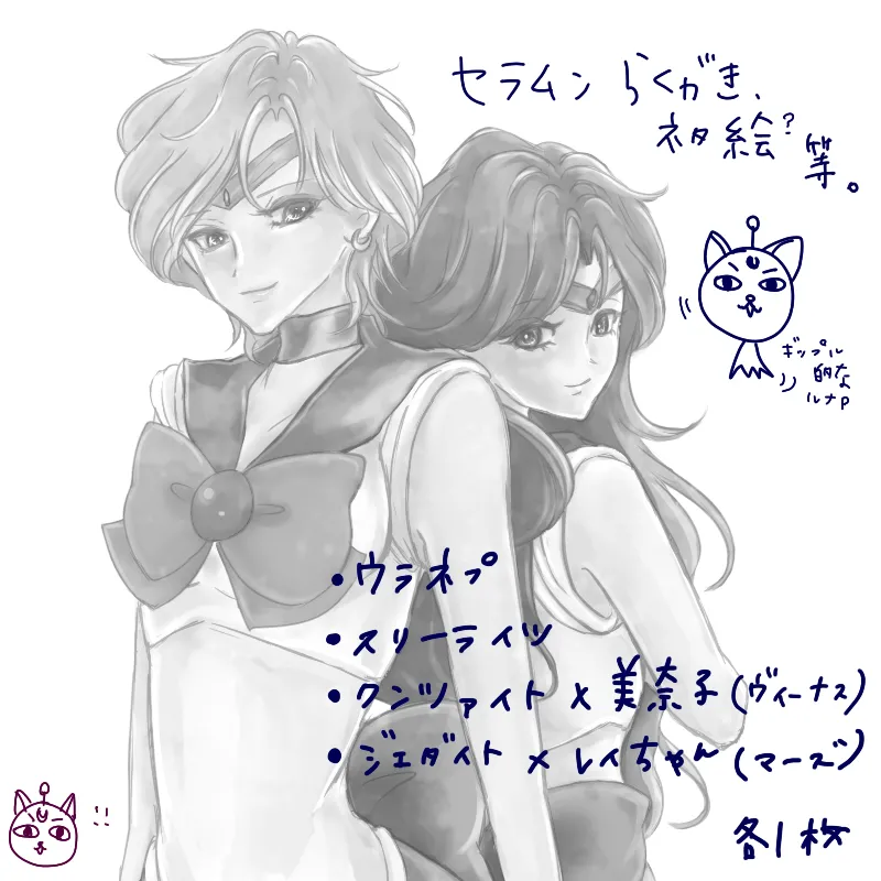 Artist:とらお page 6 full