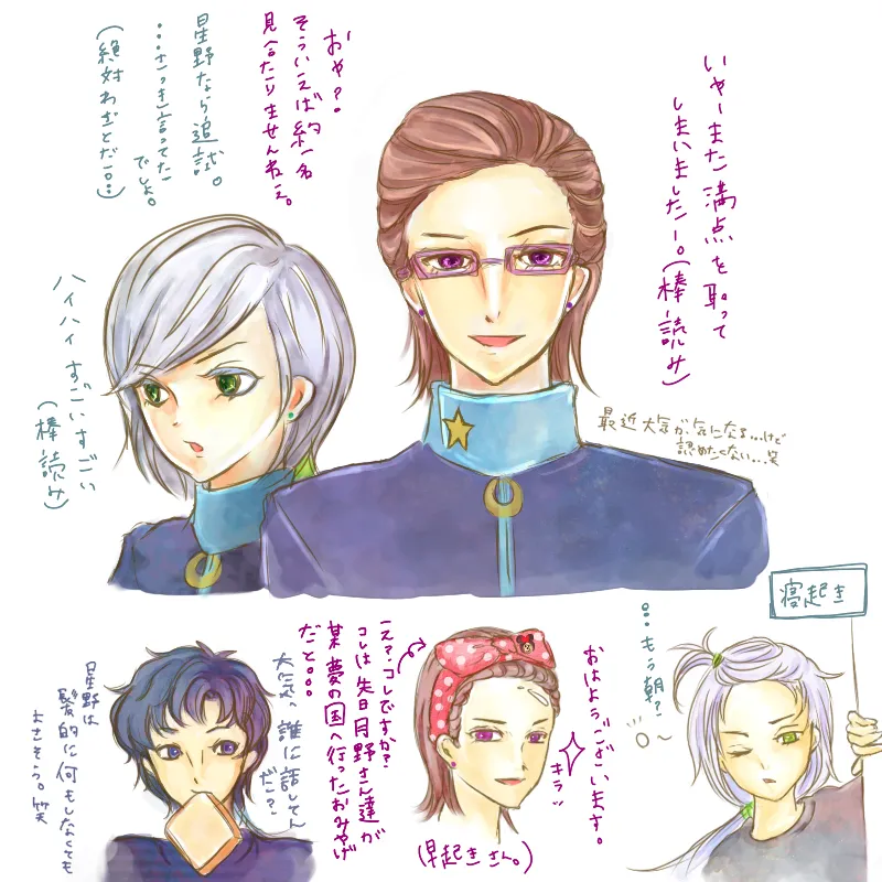 Artist:とらお page 8 full