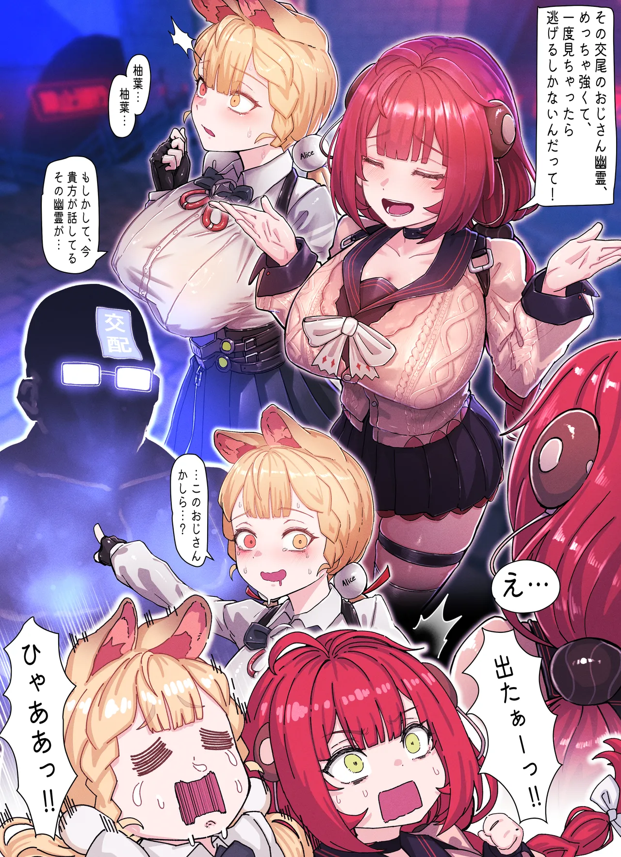 Z.Z.Z Gravure #3: Yuzuha &amp; Alice page 3 full