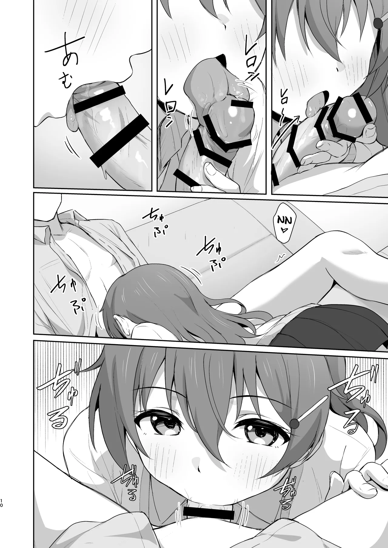 Kanata Temptation page 9 full