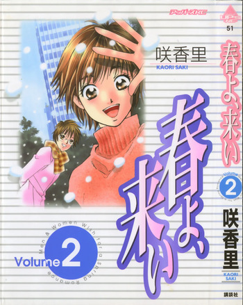 Haru yo, Koi Volume 2 cover
