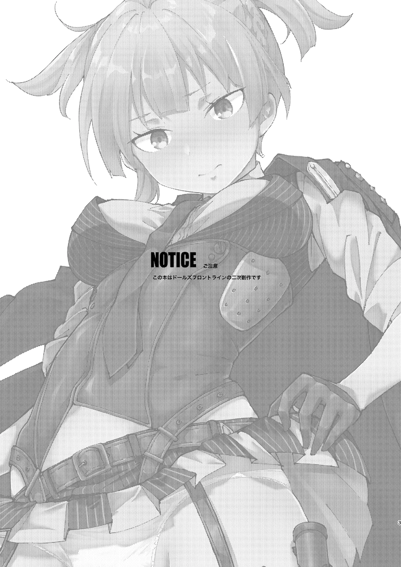 Hangyaku no Dummy Welrod Hen page 3 full