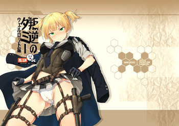 Hangyaku no Dummy Welrod Hen cover