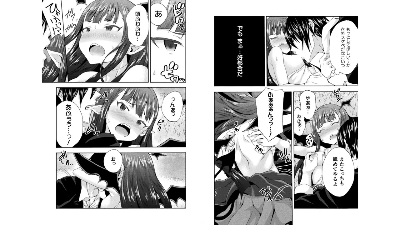 Himekishi ga Classmate! THE COMIC Volume 4 page 2 full